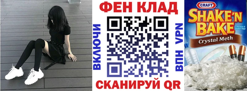 АМФЕТАМИН VHQ  хочу наркоту  ОМГ ОМГ зеркало  Шебекино 