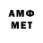 Метамфетамин Methamphetamine Umme Moosa
