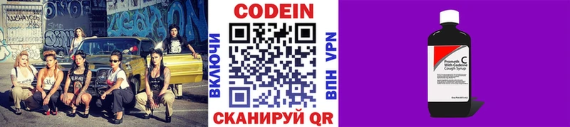 даркнет сайт  Шебекино  Кодеиновый сироп Lean напиток Lean (лин) 